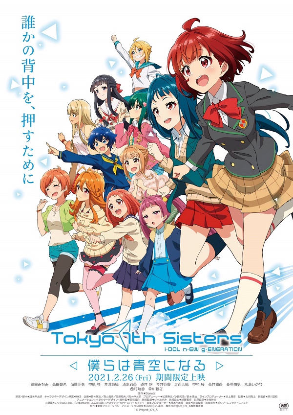 Tokyo 7th Sisters Tokyo 7th Sisters